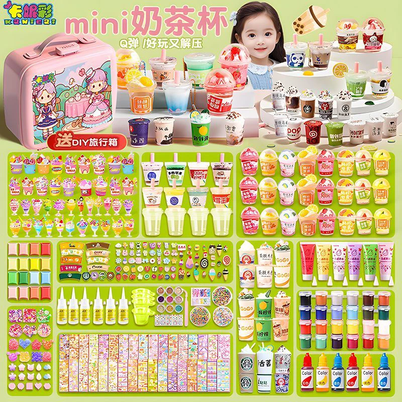 迷你奶茶杯diy粘贴儿童手工创意冰淇淋杯玩具套装材料包男女孩