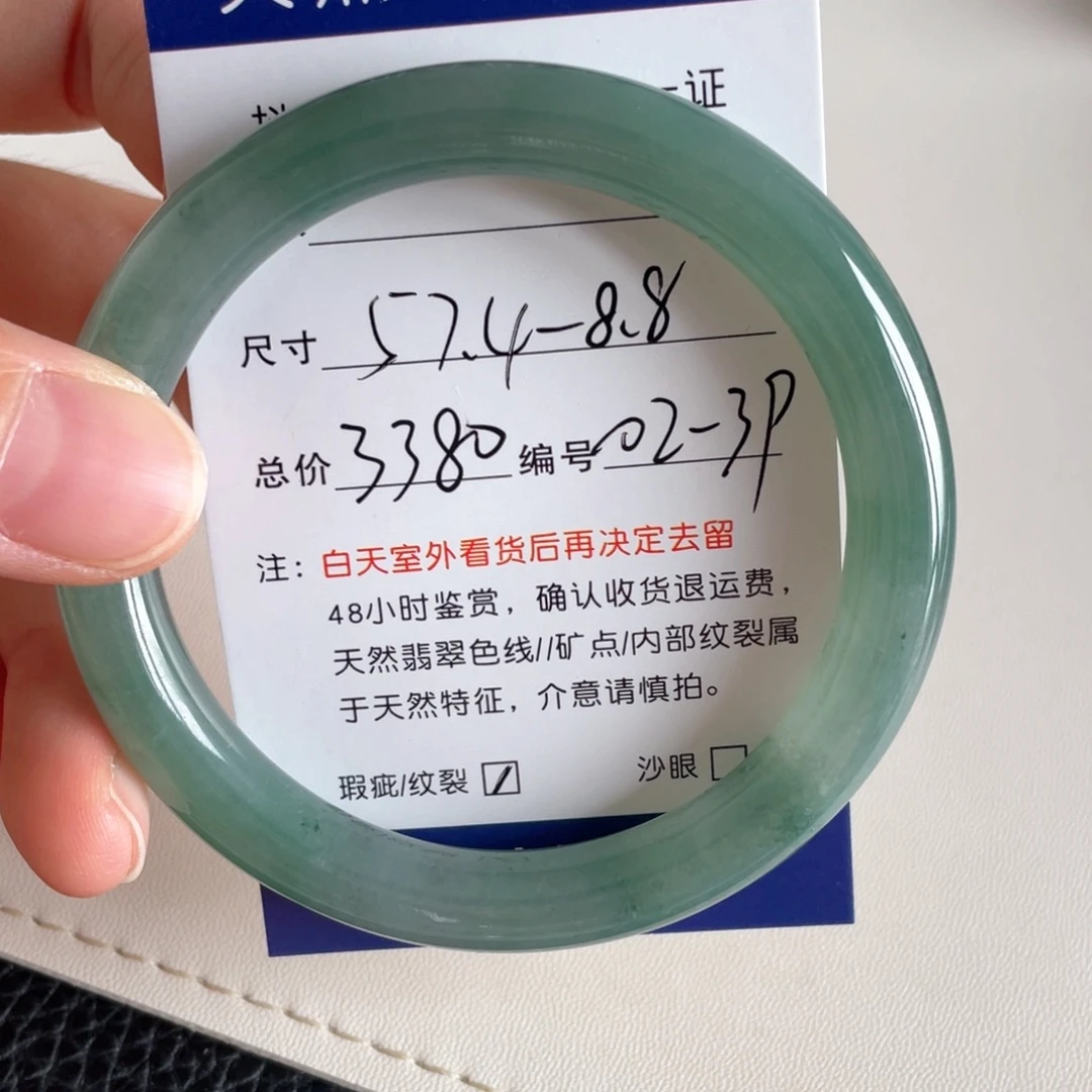 未镶嵌手镯翡翠翡翠