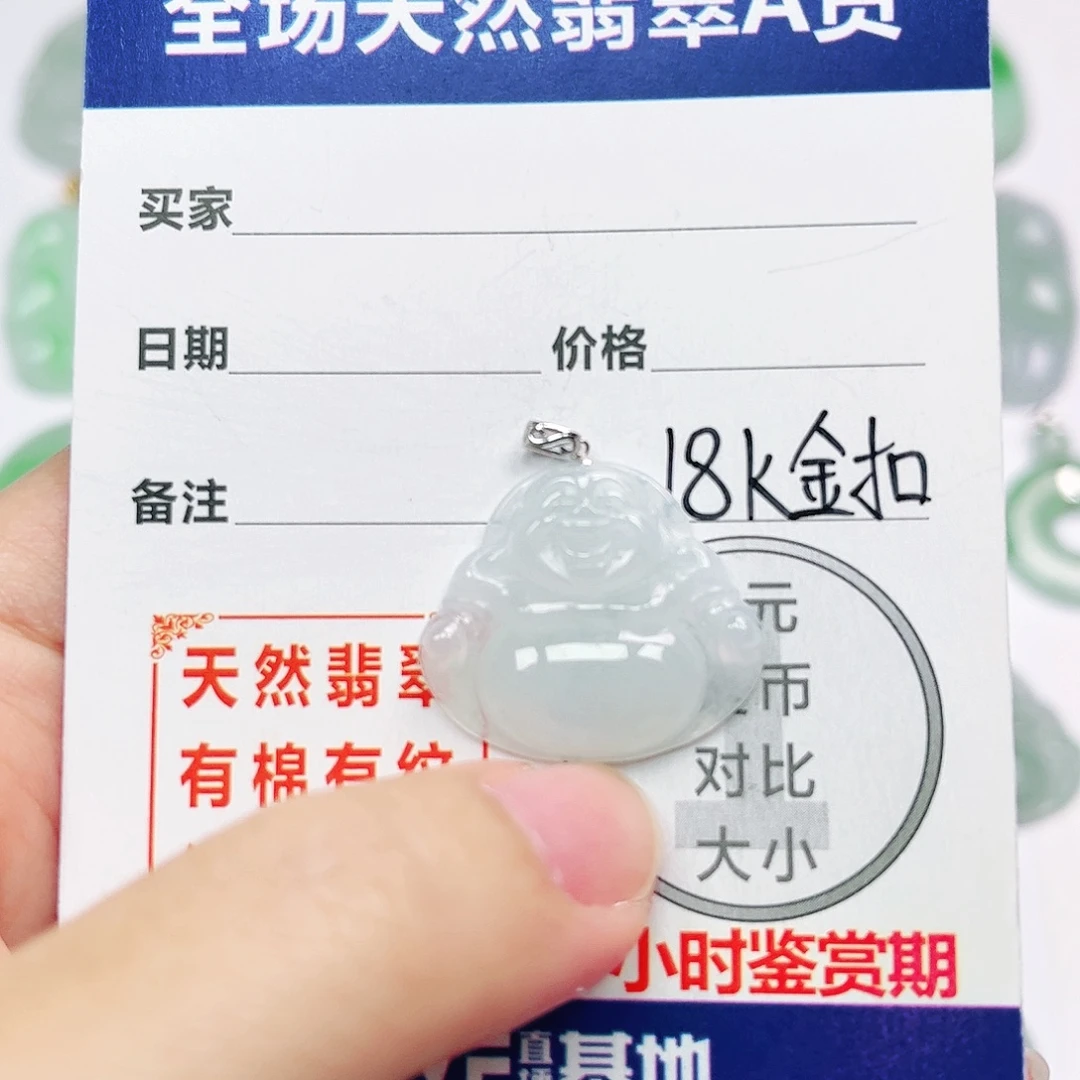 18K金镶嵌挂件翡翠