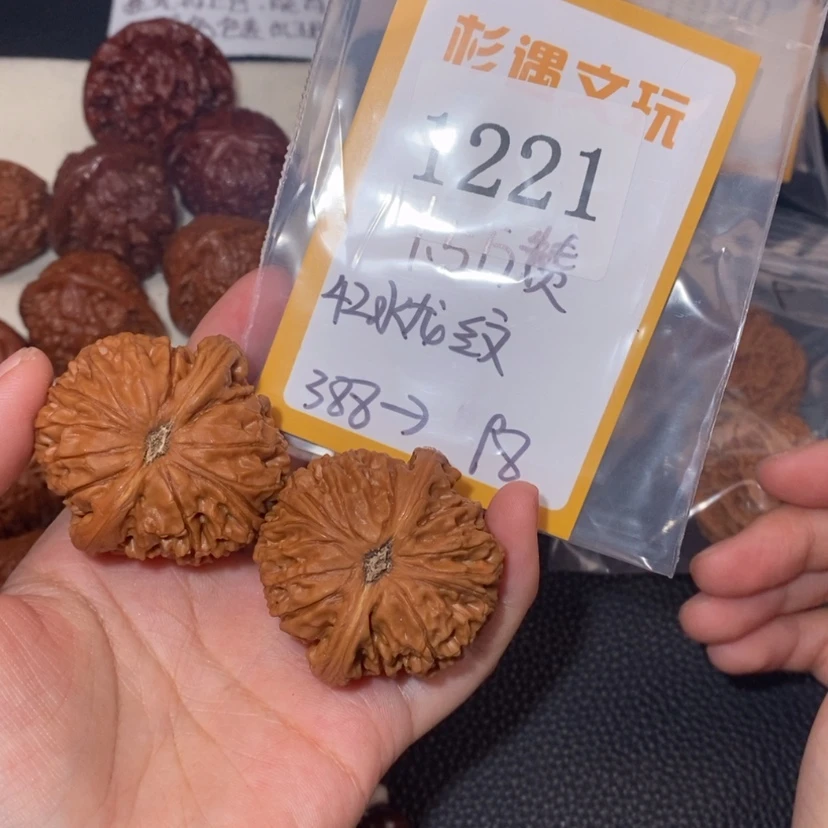 【闪购商品】文玩核桃吊坠1221水龙纹