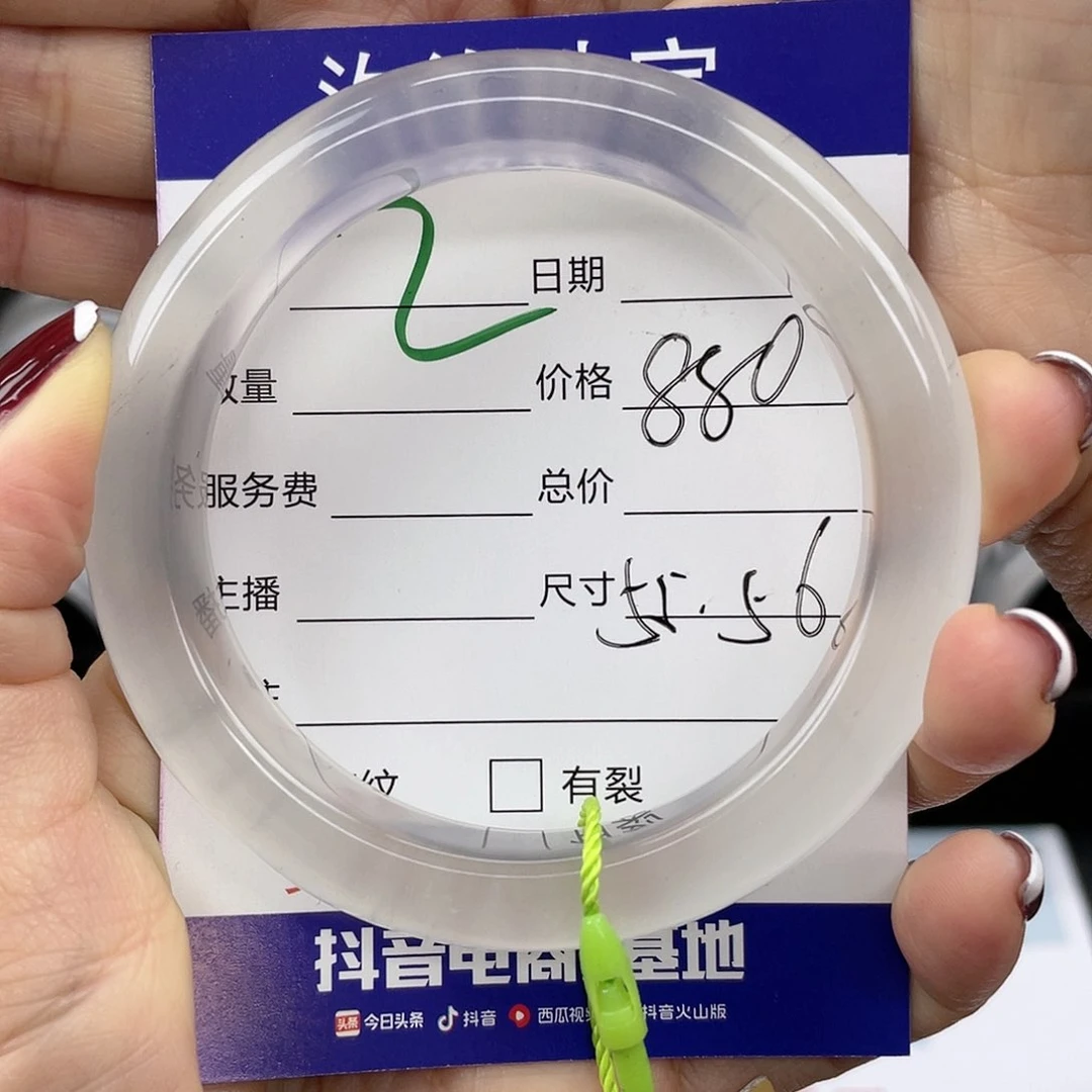 石英质玉手镯未镶嵌