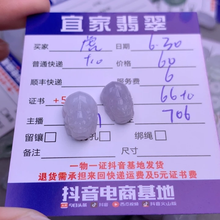 虎***牙翡翠未镶嵌颈饰翡翠