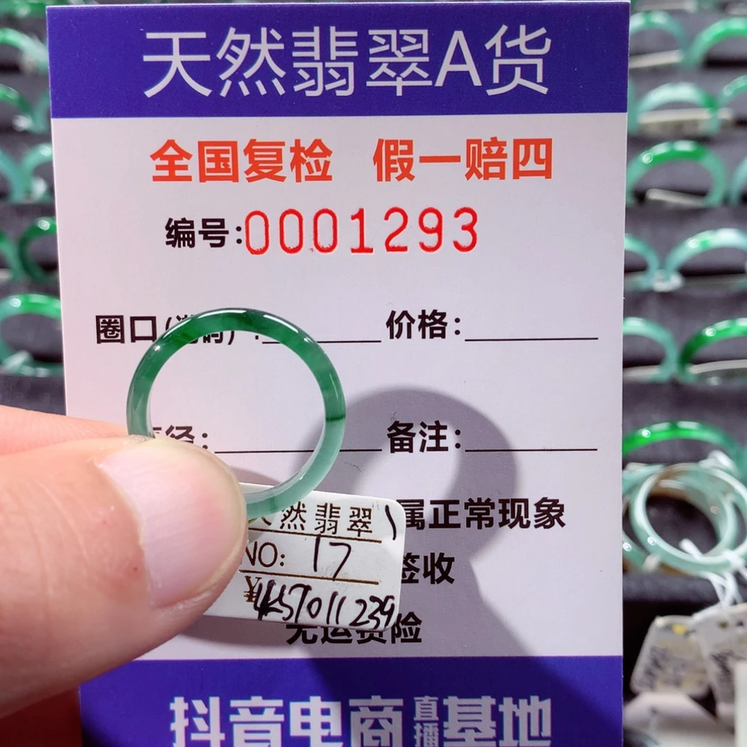 翡翠未镶嵌戒指翡翠戒指