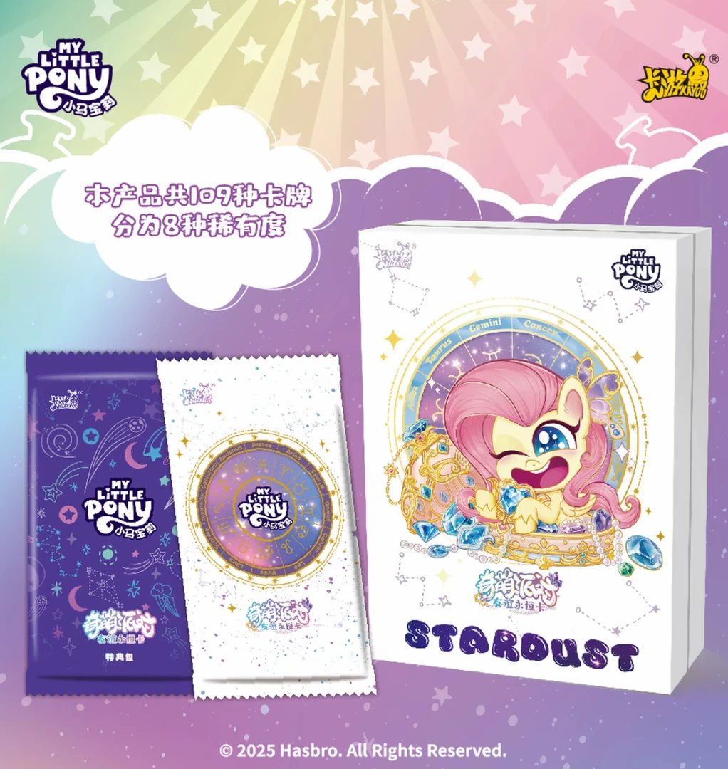 【刺盒】卡游正版小马宝莉奇萌派对第二弹收藏盲盒卡牌代拆