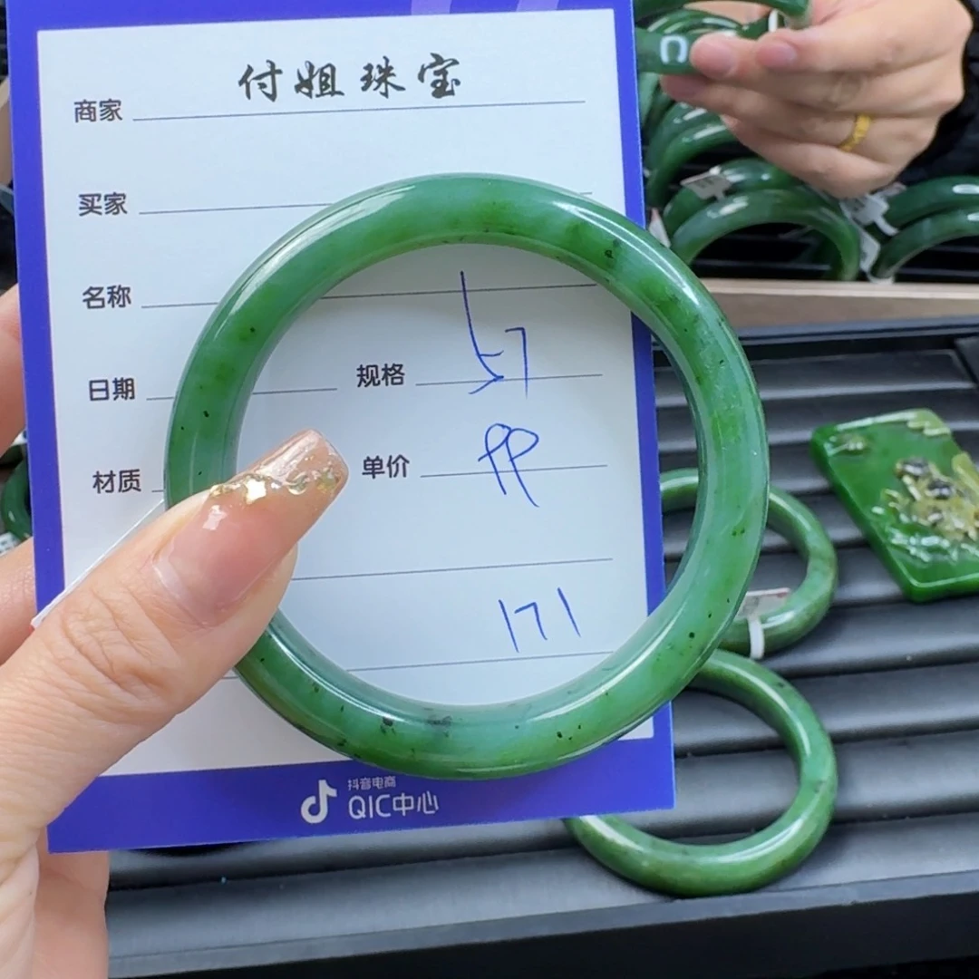 和田玉（碧玉）手镯未镶嵌