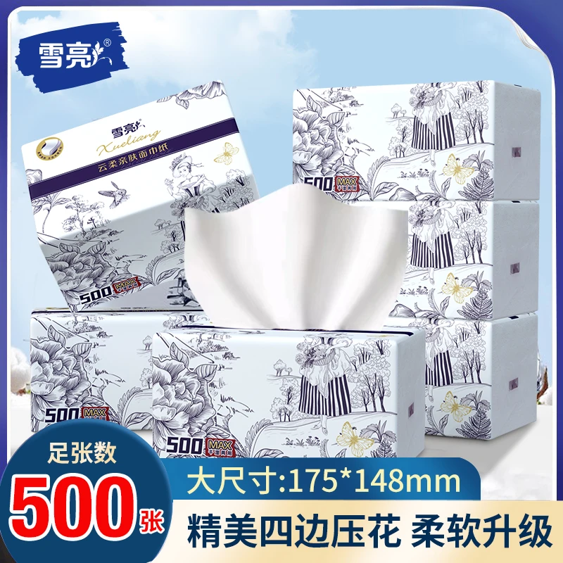 雪亮6大包XL码加量装抽纸抽取式面巾纸餐巾纸卫生纸巾整箱批发