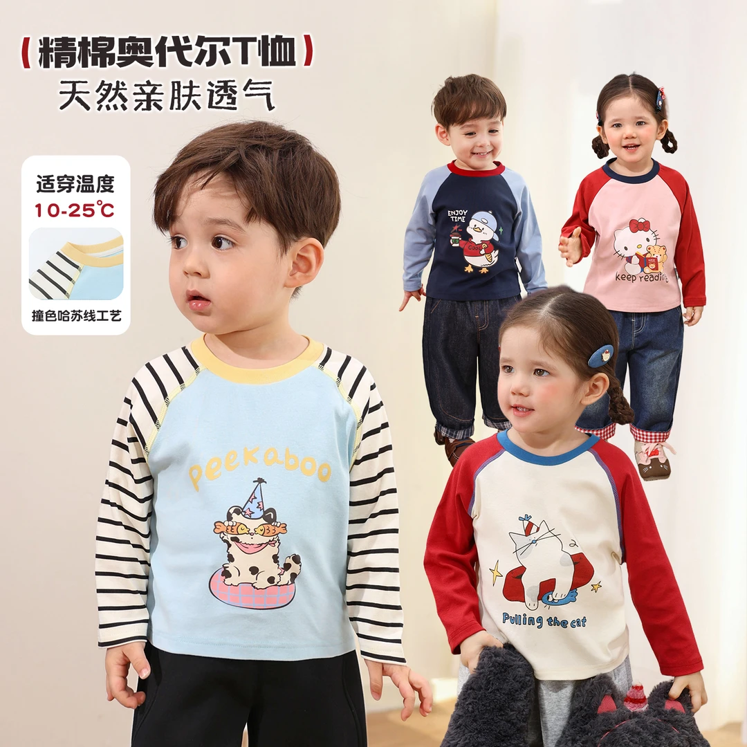 【LUSONBABY】【撞色日常】男女宝春季新款撞色插肩袖打底T恤HU619012