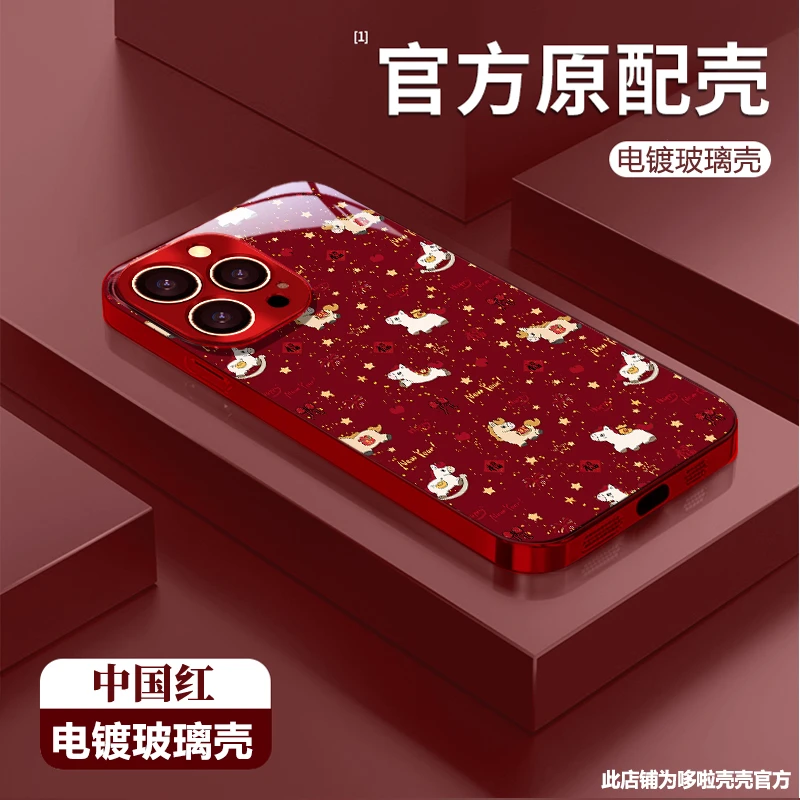 满屏小马适用苹果vivo华为oppo小米iPhone17电镀玻璃防摔手机壳潮