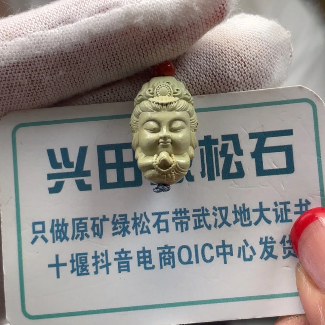 绿松石未镶嵌挂件
