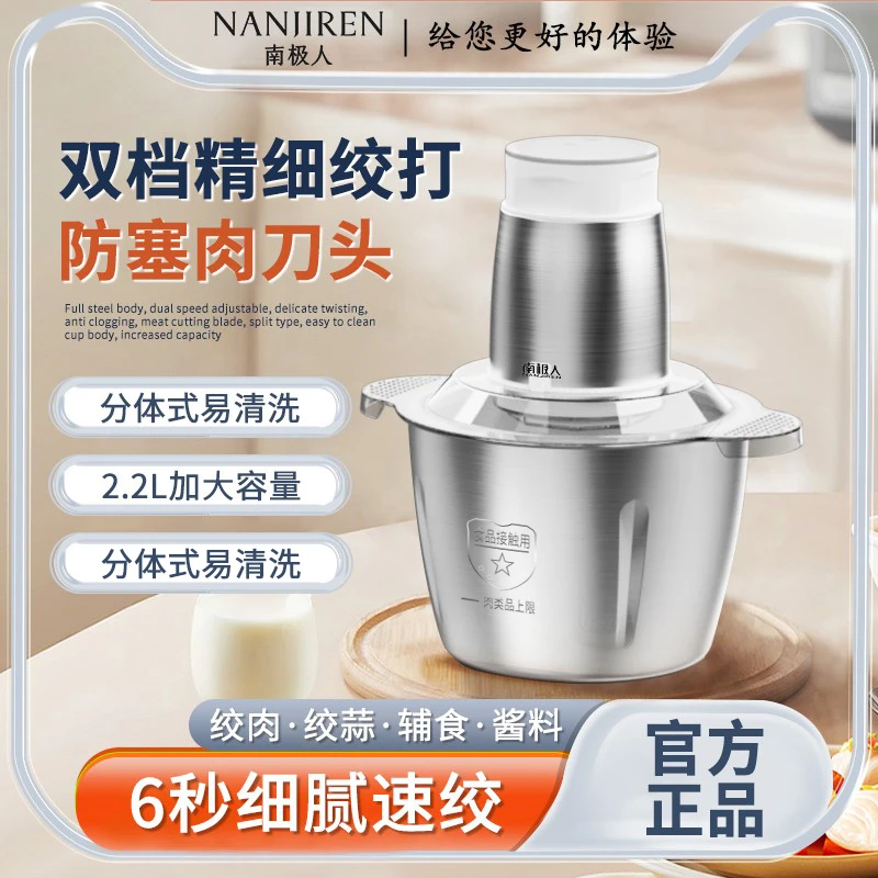 南极人绞肉机家用高效家用绞肉机全自动多功能碎肉绞馅料理机新款