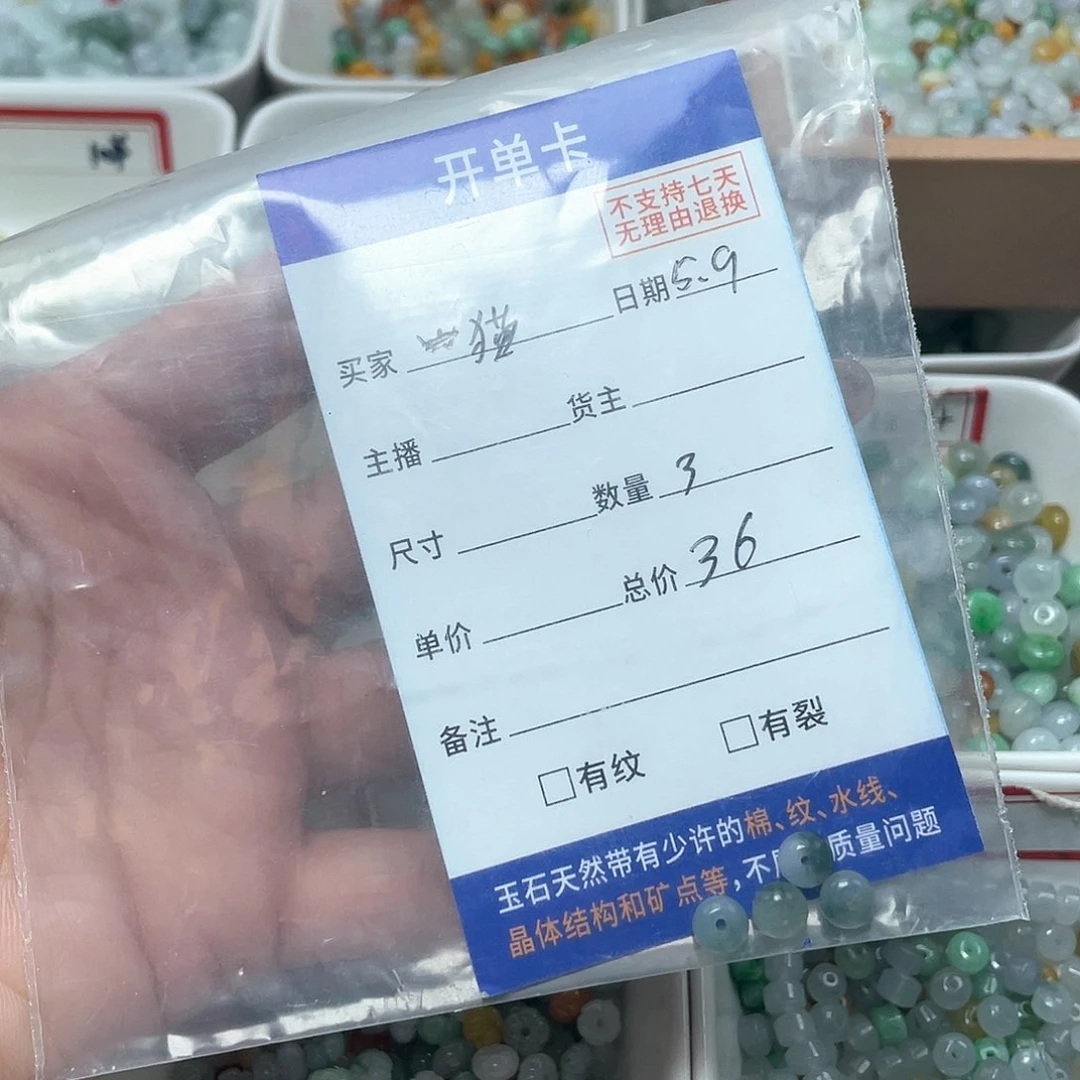 未镶嵌手链翡翠?翡翠散珠