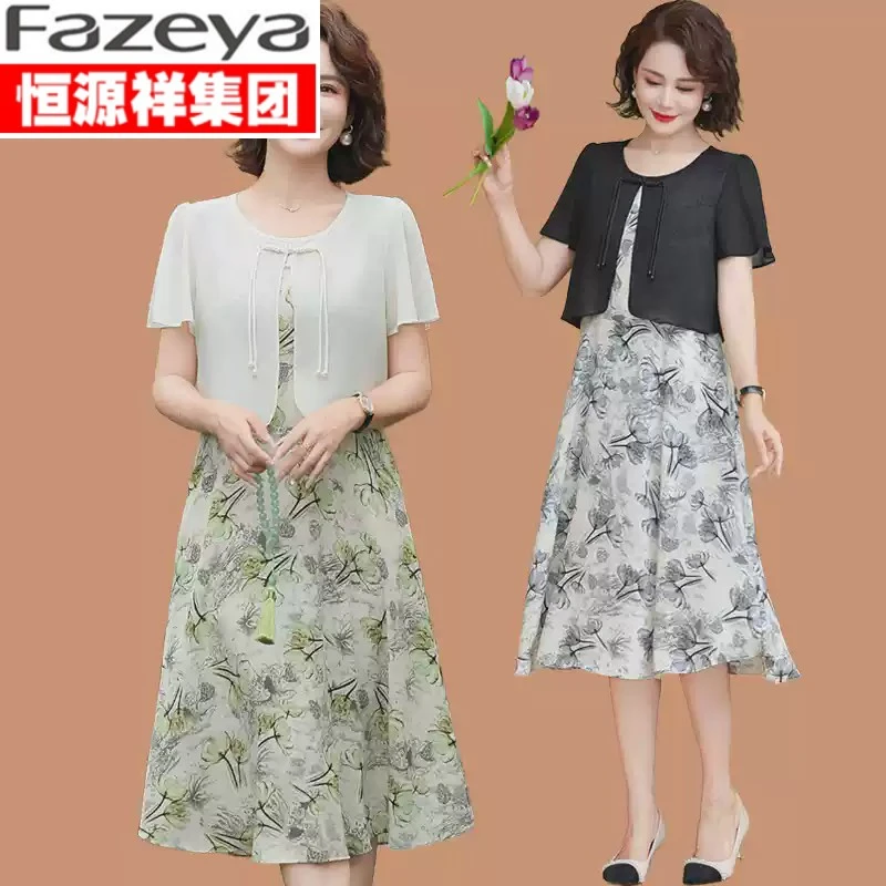 恒源祥彩羊妈妈裙子夏季新中式国风连衣裙假两件中老年女装夏装雪