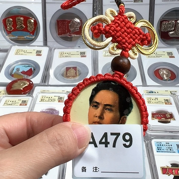 给***超其他普通金属精品像章479号商品