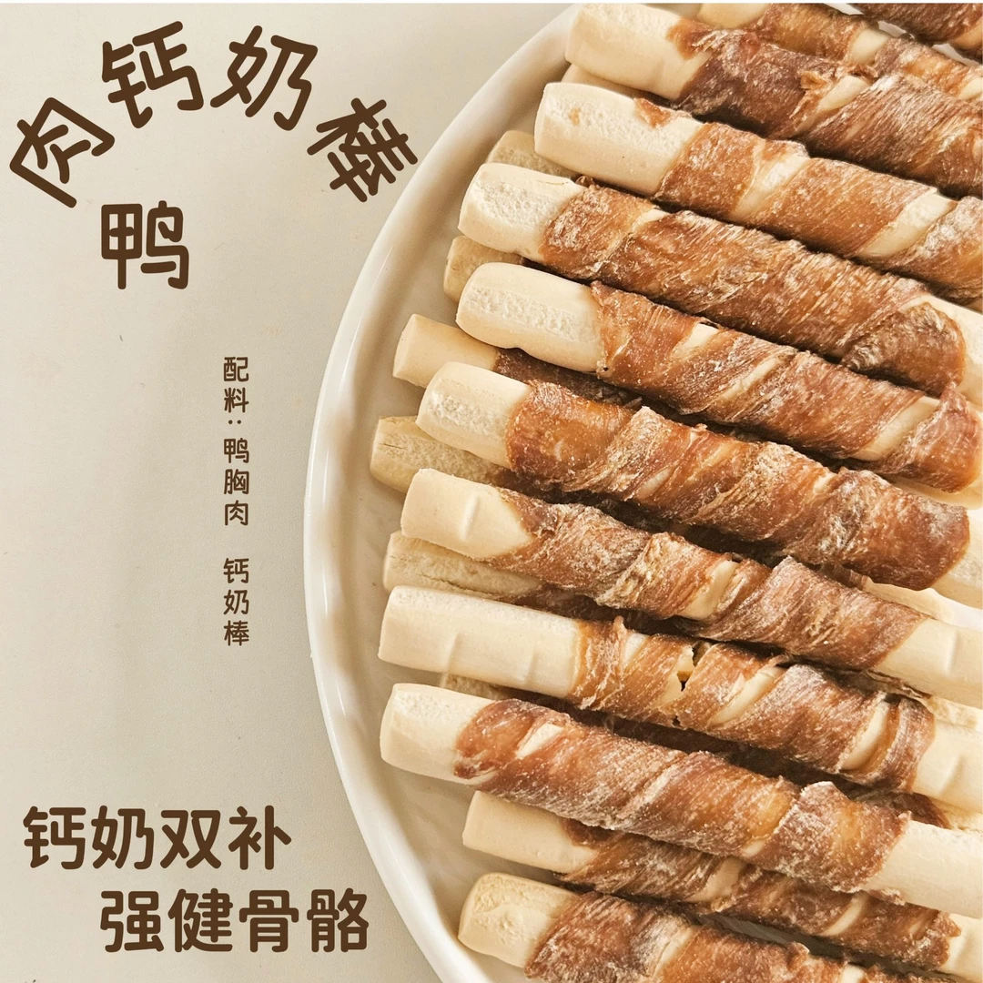 【磨牙零食】补钙磨牙宠物零食适合所有犬型
