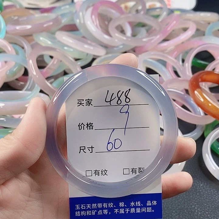 手镯玛瑙/玉髓未镶嵌
