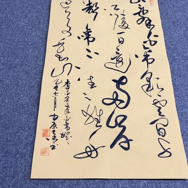 书法早发白帝城草书