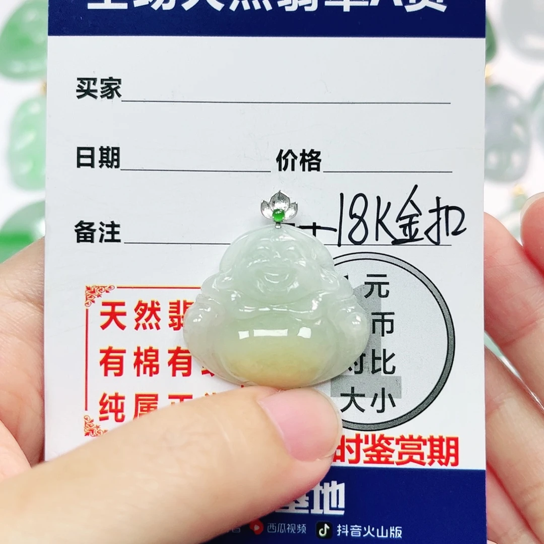 翡翠挂件18K金镶嵌