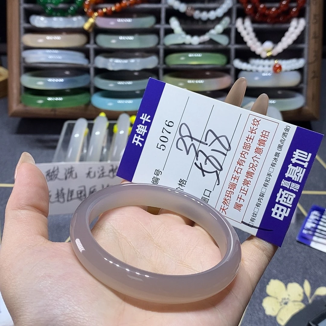 玛瑙/玉髓未镶嵌手镯5076