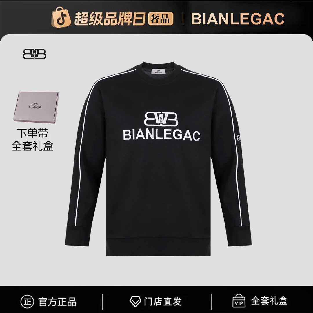 【官方正品】门店直发/未开售新款男卫衣-77741