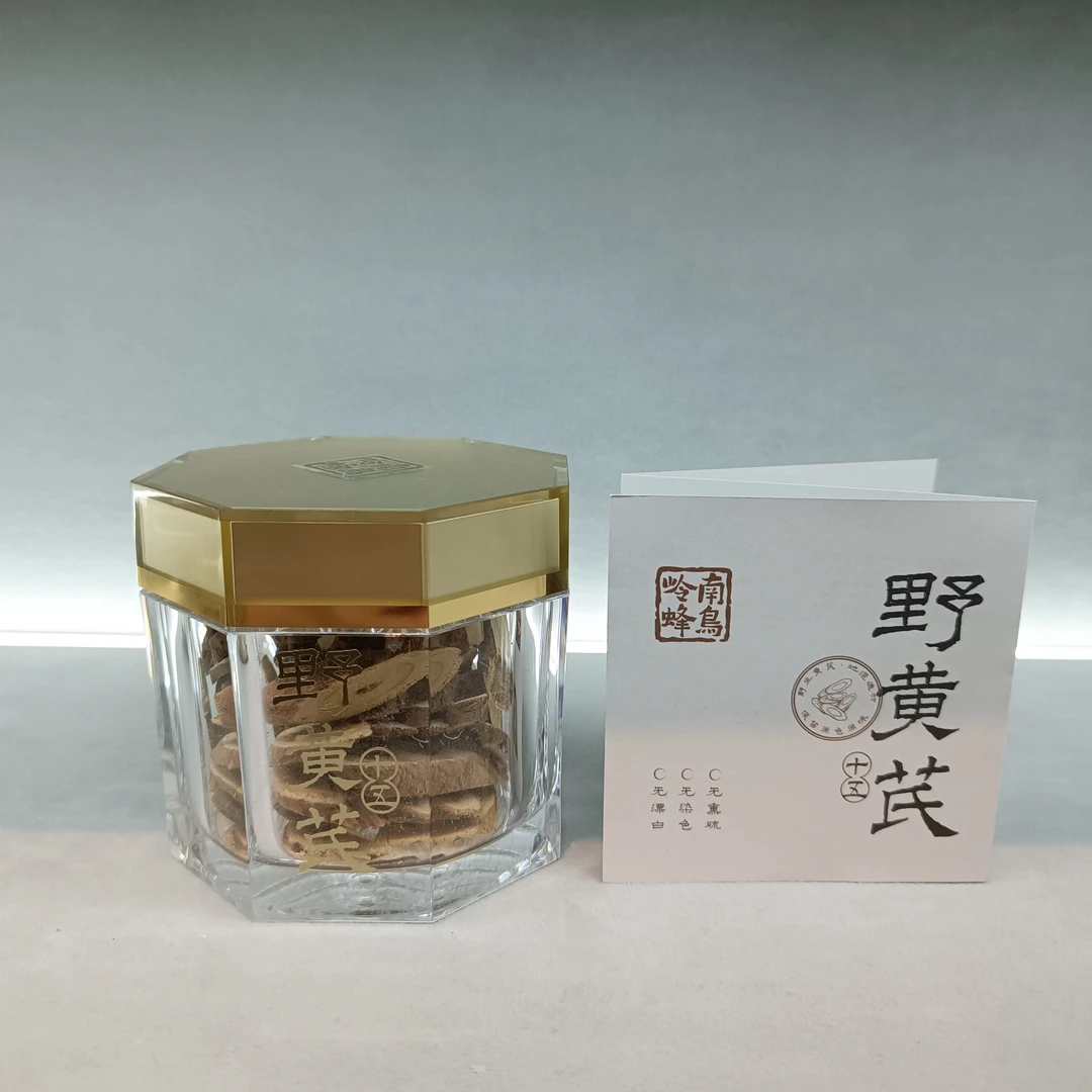 岭楠人家 野黄芪