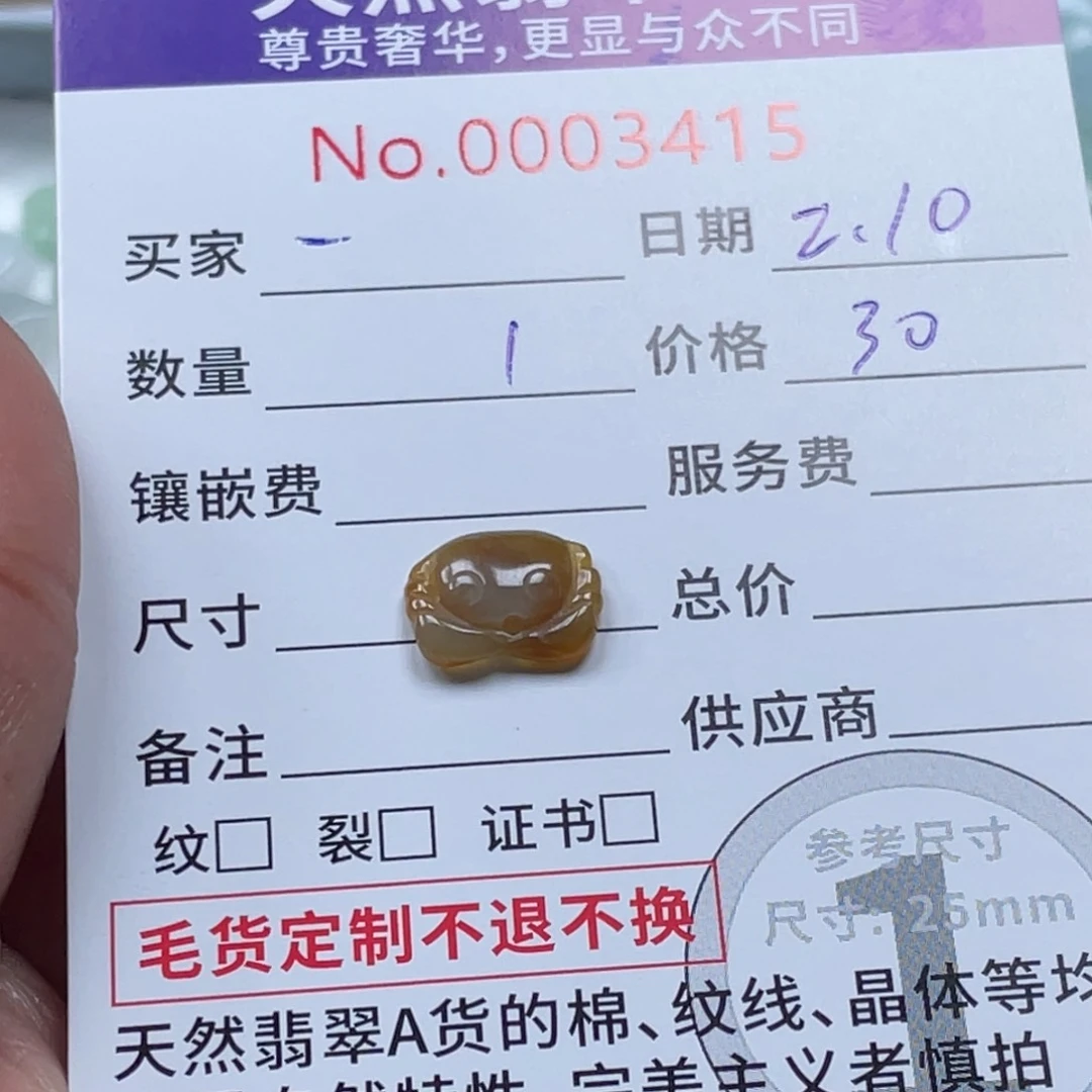 翡翠颈饰未镶嵌一**、