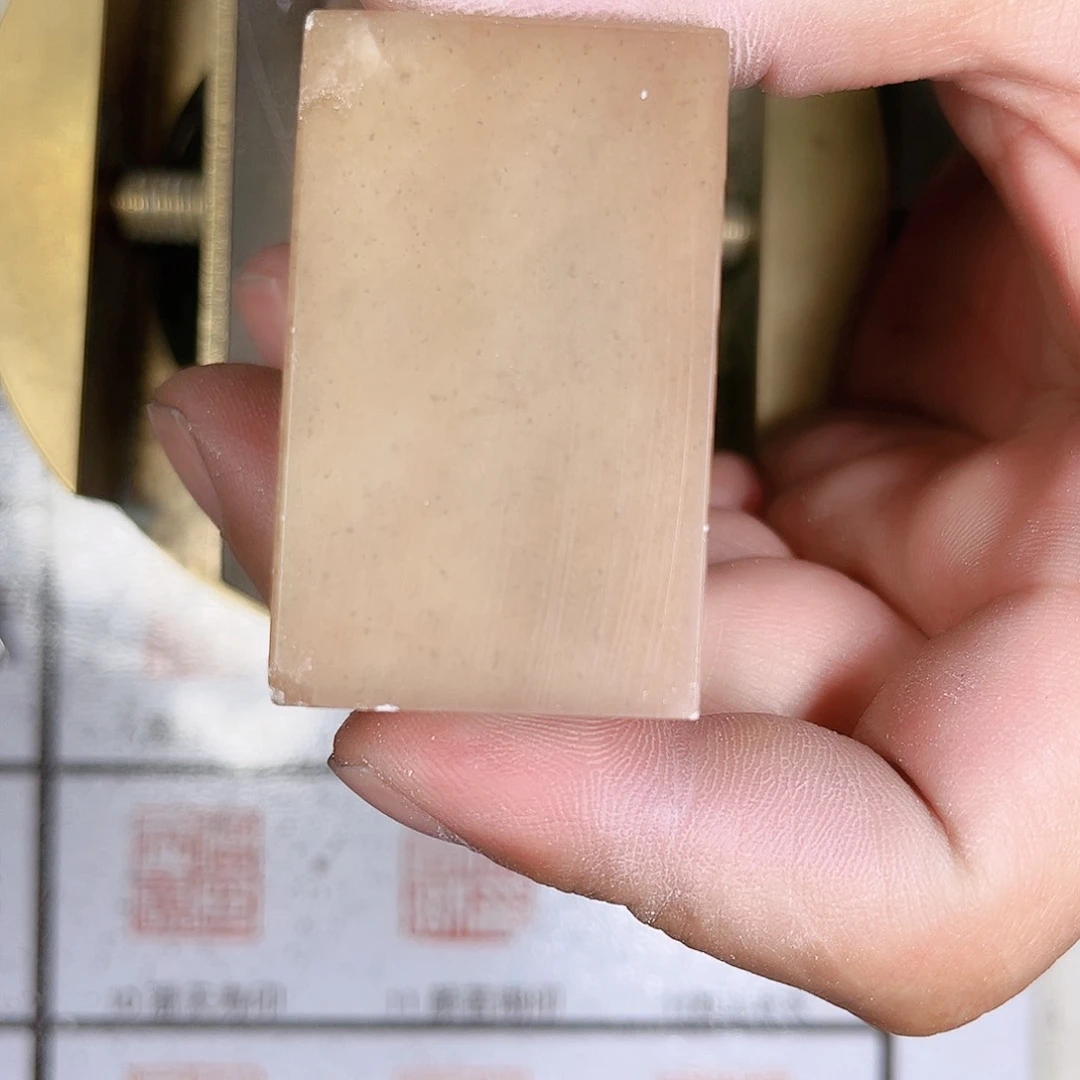 寿山石印石张*兵定制的