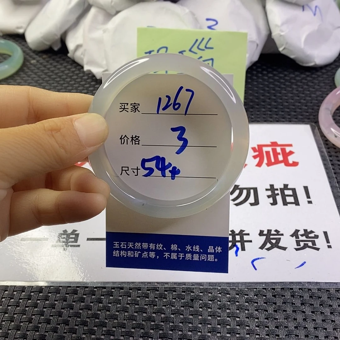 手镯玛瑙/玉髓未镶嵌1267