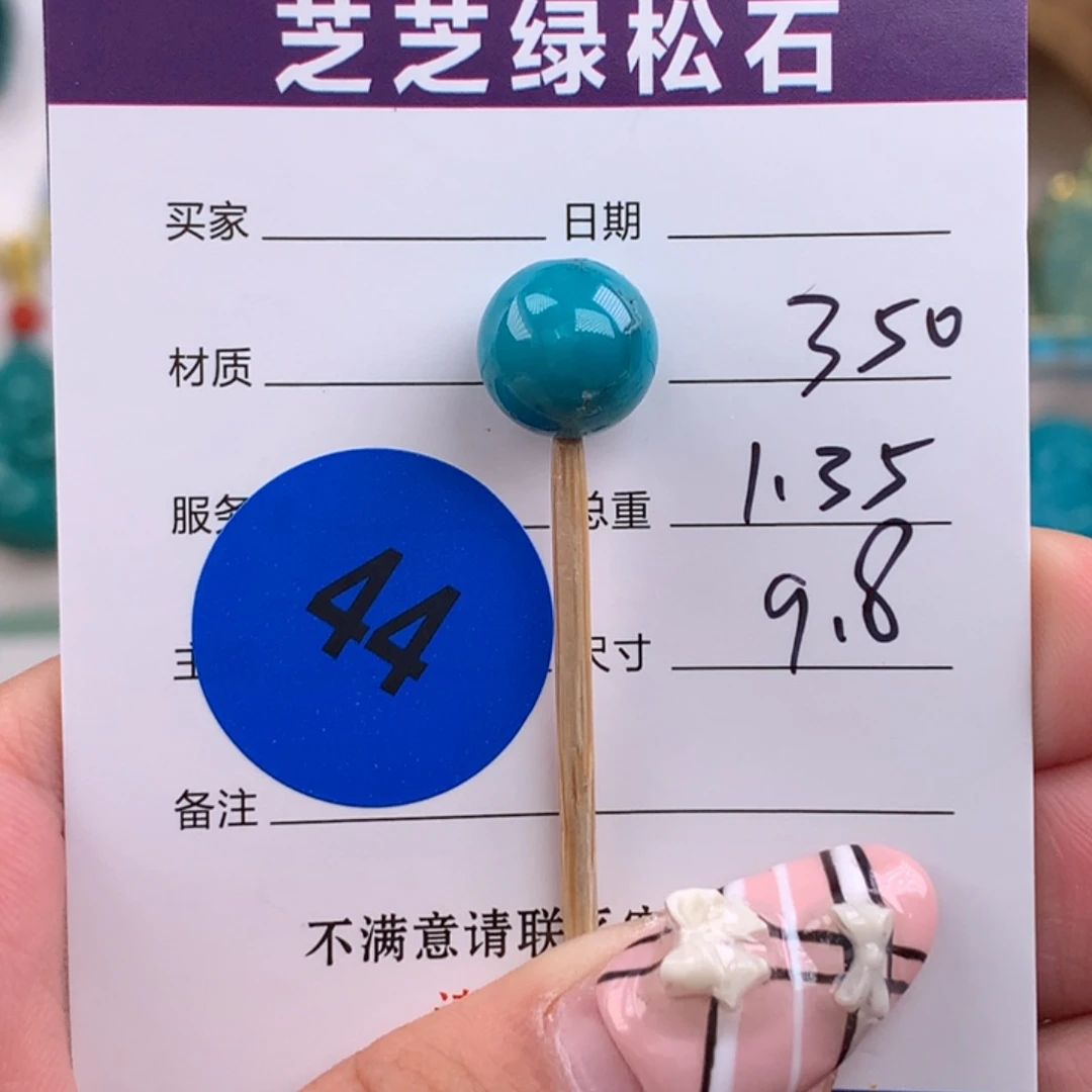 绿松石未镶嵌绿松石