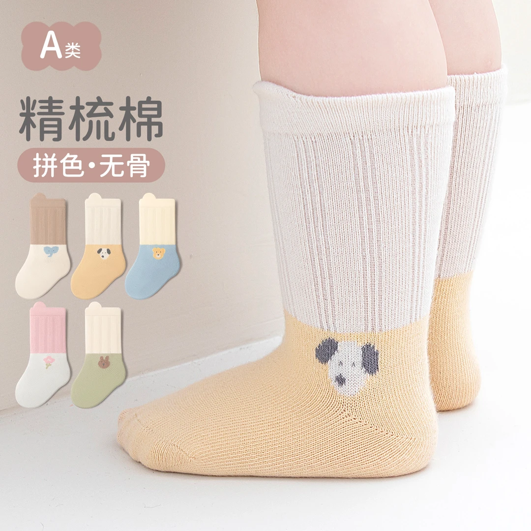 秋冬新品宝宝中筒袜婴儿A类无骨新生儿袜子男女童袜拼色卡通童袜