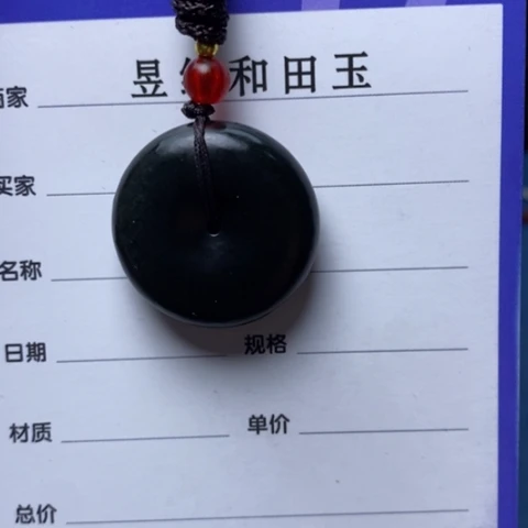 和田玉颈饰未镶嵌季***里