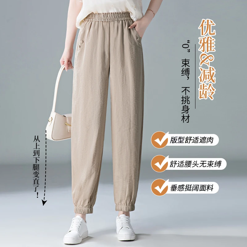 大码高腰夏季薄款国风冰丝休闲弹力九分裤新款妈妈裤子宽松灯笼裤