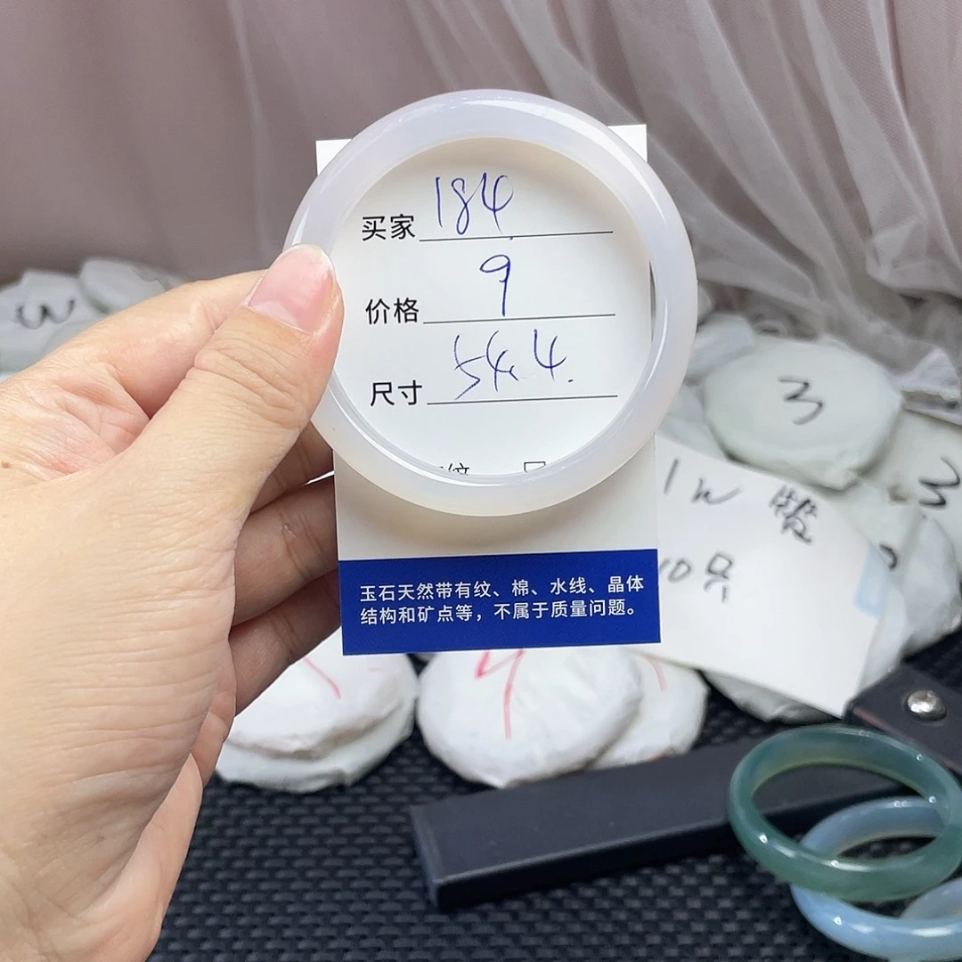 玛瑙/玉髓未镶嵌手镯184