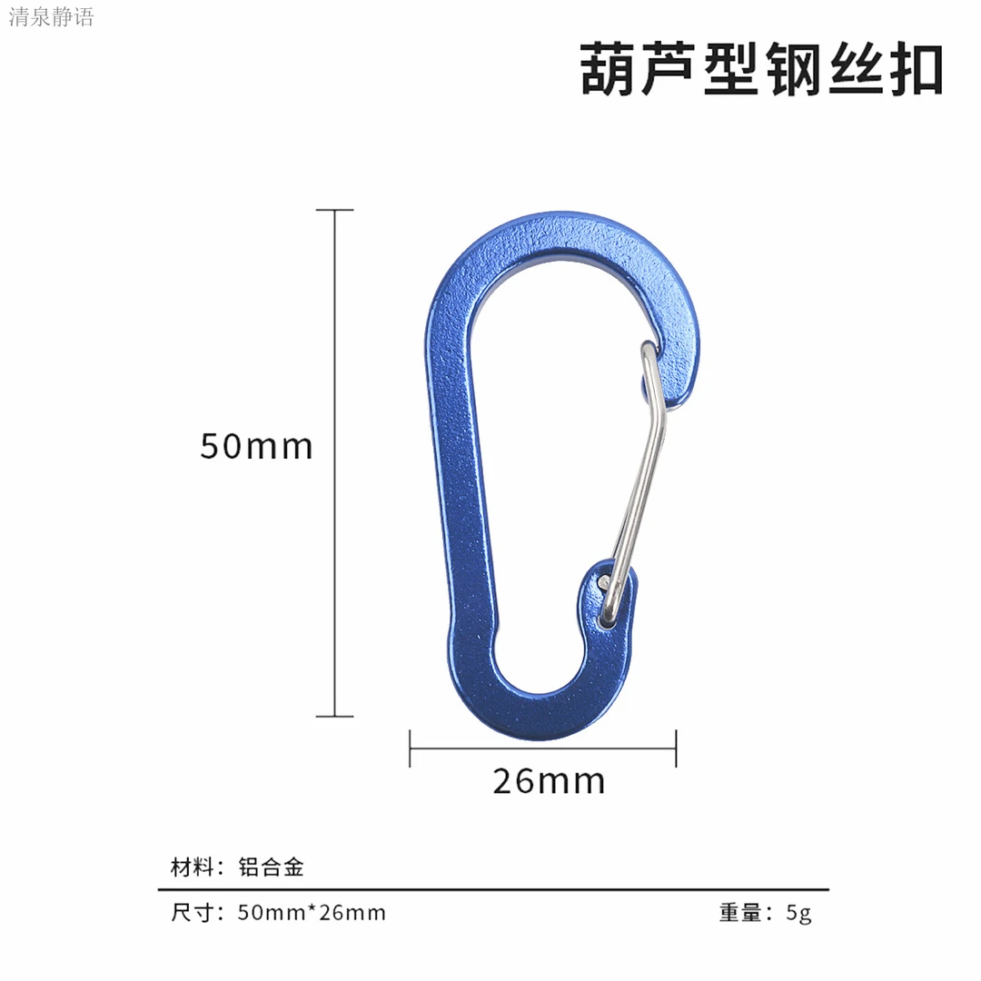 铝合金多色户外登山扣背包水壶挂扣弹簧扁压扣葫芦型承重五千克