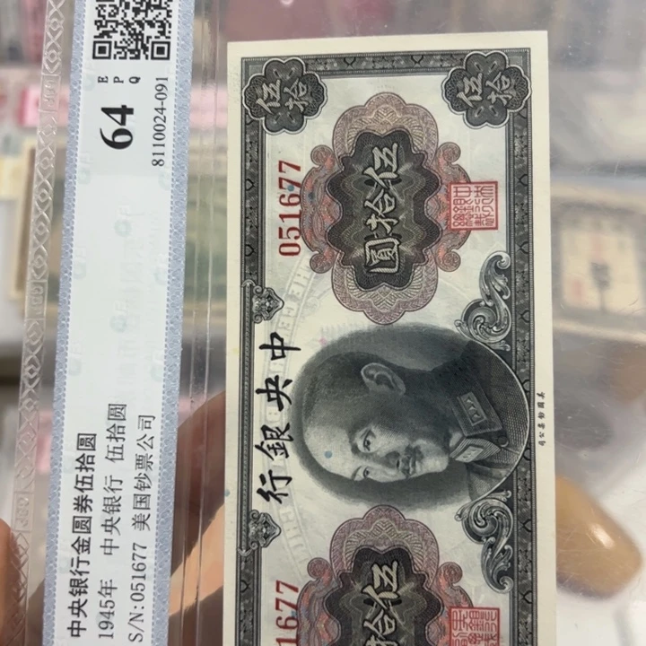 纸WBZ文宝斋收藏好品