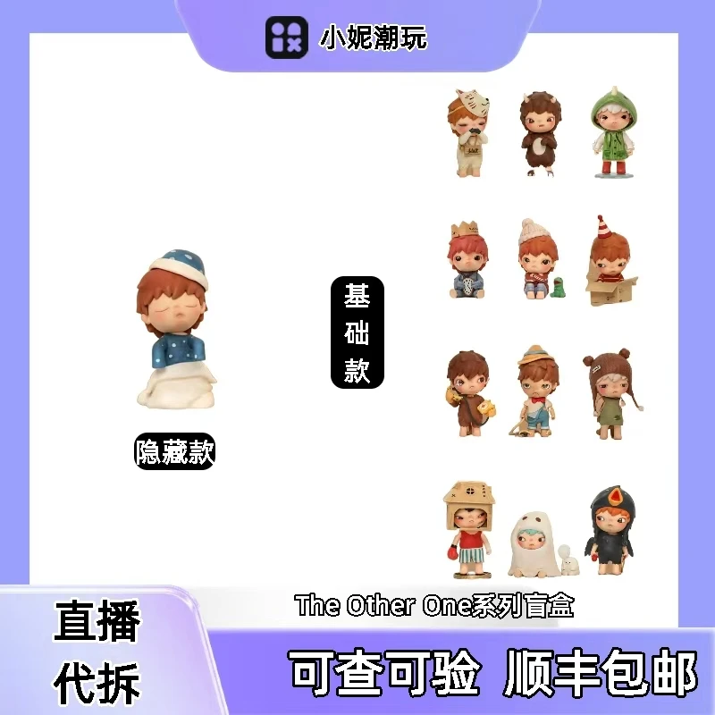 代拆-小野1代（The Other One）盲盒手办