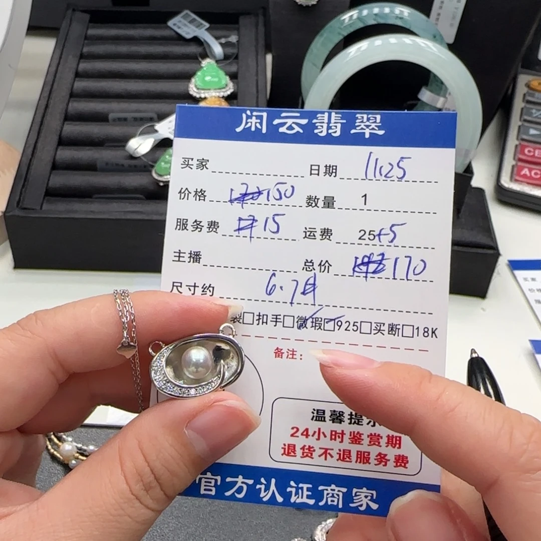 颈饰银S925镶嵌海水珍珠