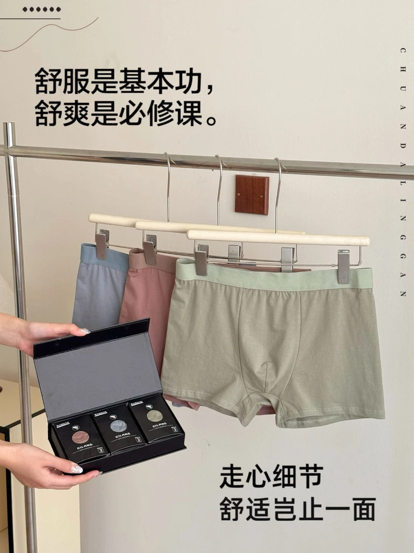 558 男士棉质透气舒适内裤