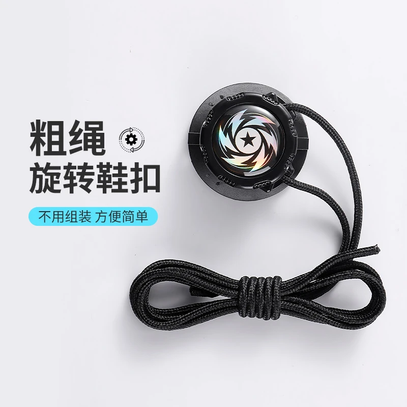 旋转纽扣鞋带免系神器卡扣固定器懒人黑白色儿童粗绳男款女款鞋扣