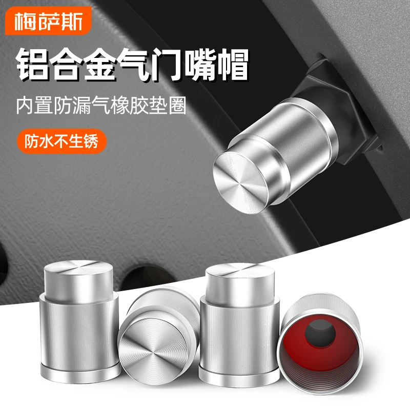 汽车气门嘴帽新款金属气门嘴保护盖轮胎防漏汽气门芯套车载通用