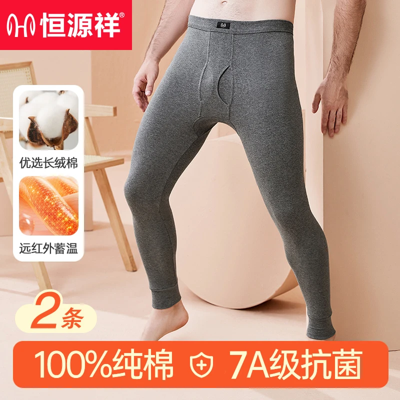恒源祥男士纯棉秋裤秋冬季薄款打底保暖裤全棉毛线裤中老年人衬裤