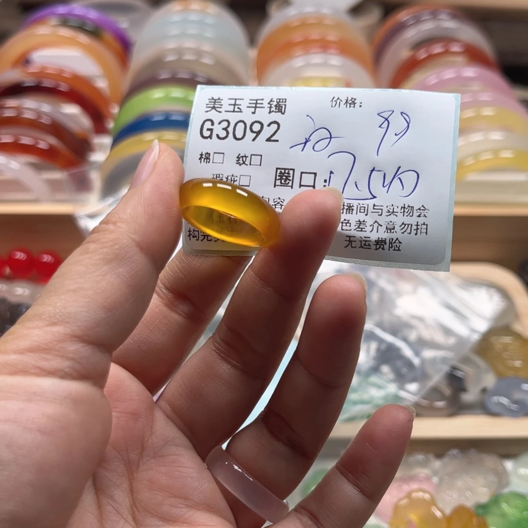 玛瑙/玉髓手镯未镶嵌3092