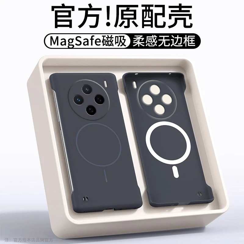 适用vivox200pro手机壳vivox200系列柔沙无边框超薄磁吸散热防摔