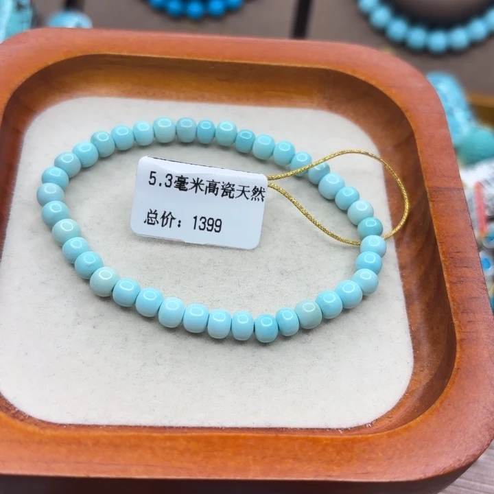绿松石未镶嵌手链