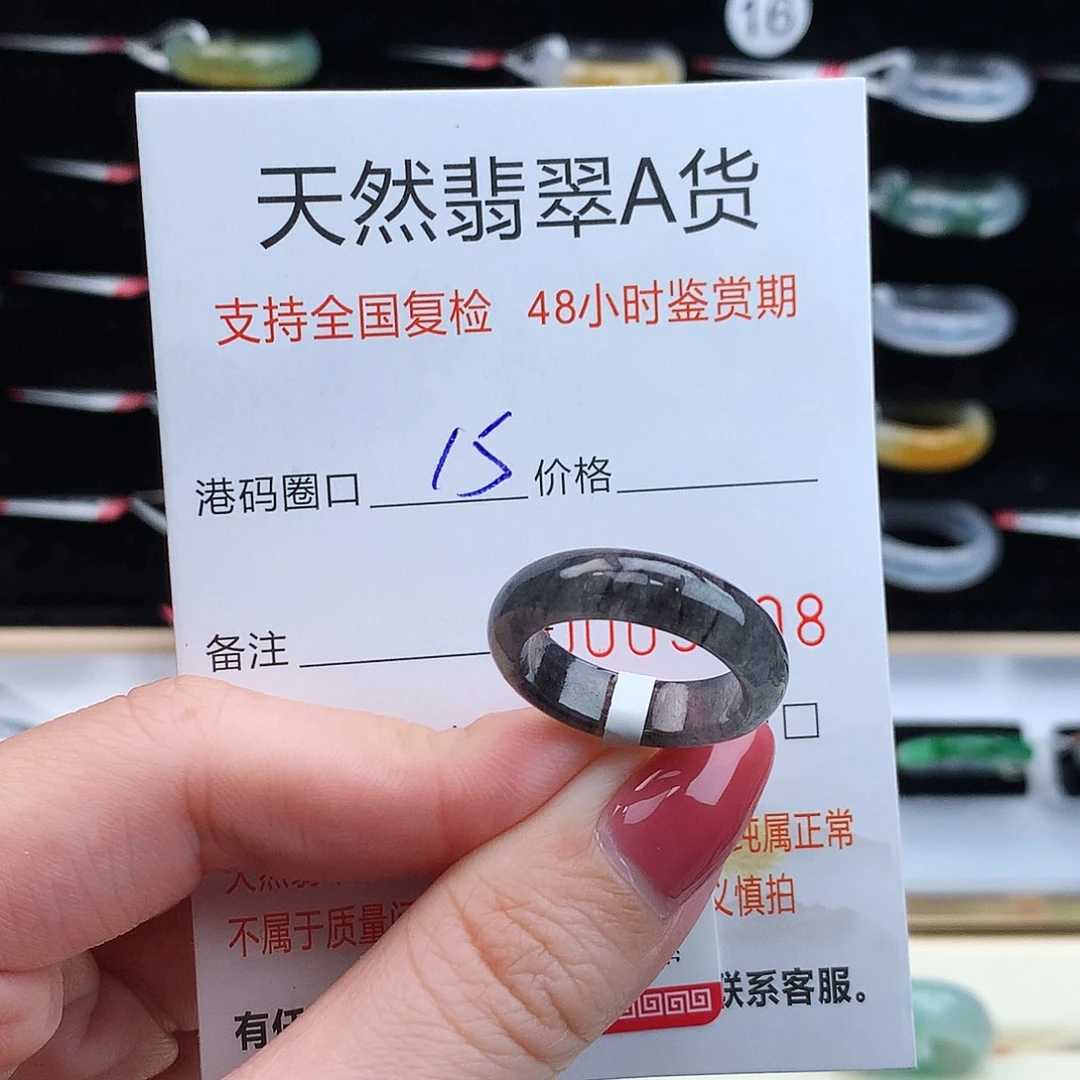 翡翠未镶嵌戒指翡翠