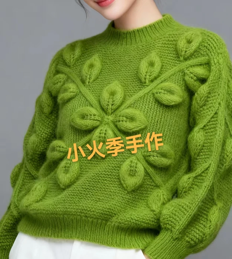 《四叶草》手工编织羊毛亮丝线中粗线一团3两送教程