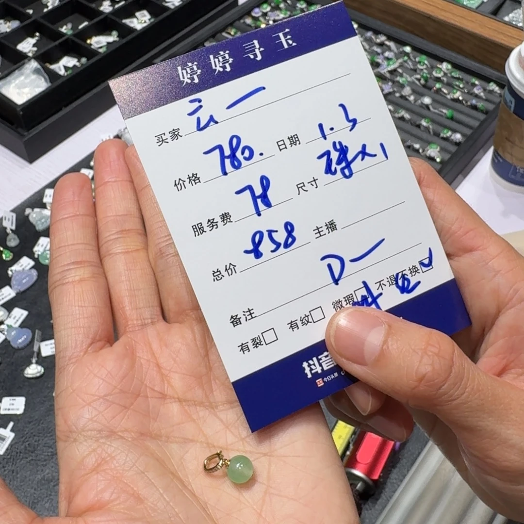 云***风翡翠18K金镶嵌挂件买断不退不换