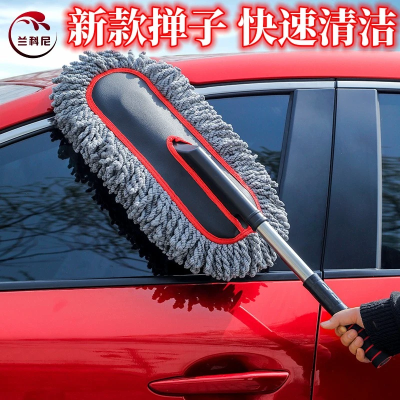 汽车除尘掸子车刷擦车神器扫灰尘洗车拖把不伤车车用工具车载好物