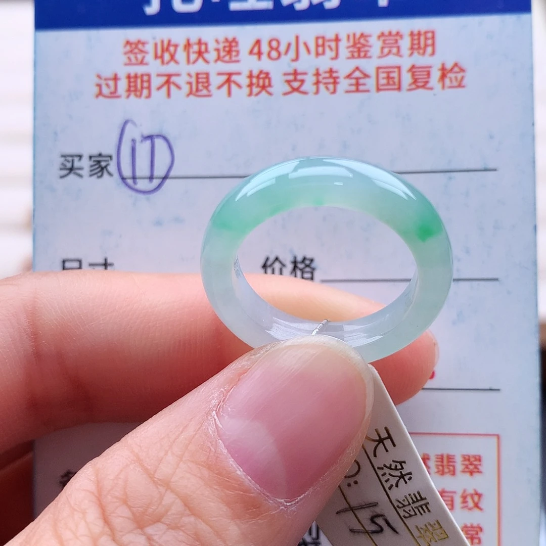 未镶嵌戒指翡翠15号