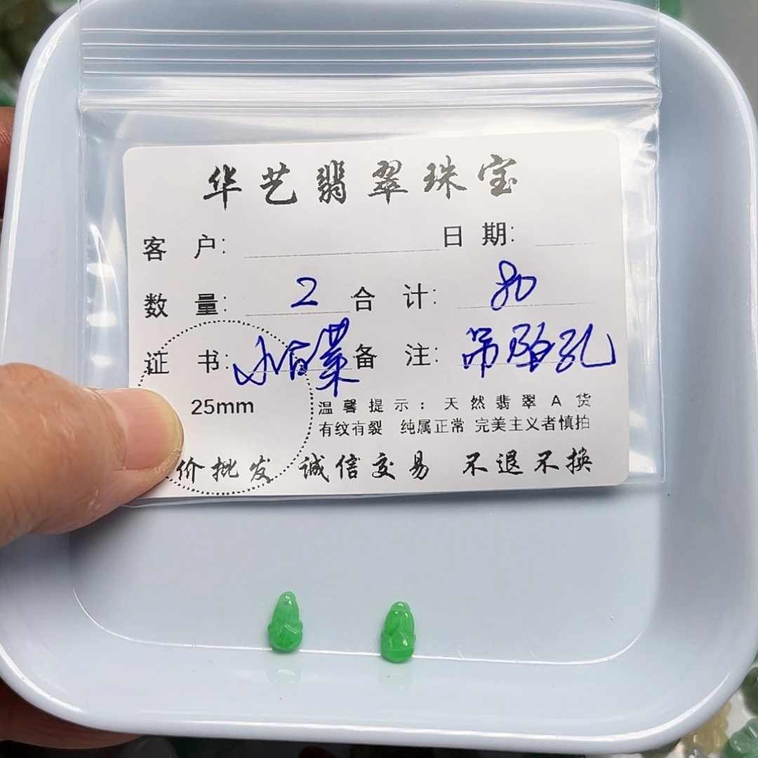 翡翠未镶嵌吊坠(不含链)