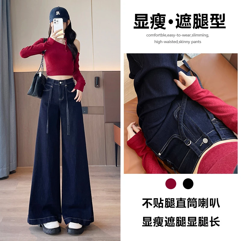 喜绚阔腿牛仔裤女春秋季2025新款宽松辣妹弹力酷飒丹宁蓝直筒裤子